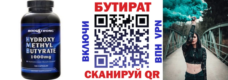 Бутират вода  Купить закладки  Грязи 