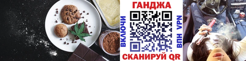 Купить закладки  Грязи  Печенье с ТГК конопля 