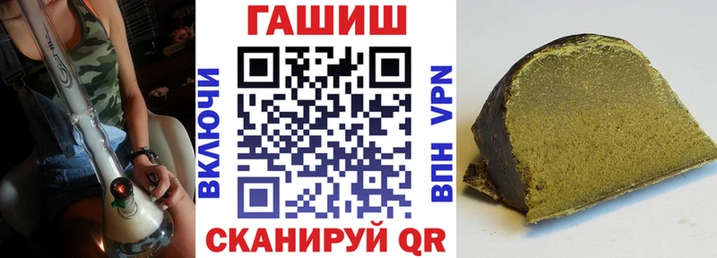 ГАШ гарик  Купить где  Грязи 