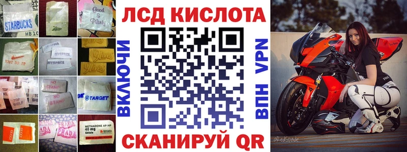 LSD-25 экстази кислота  Купить где  Грязи 