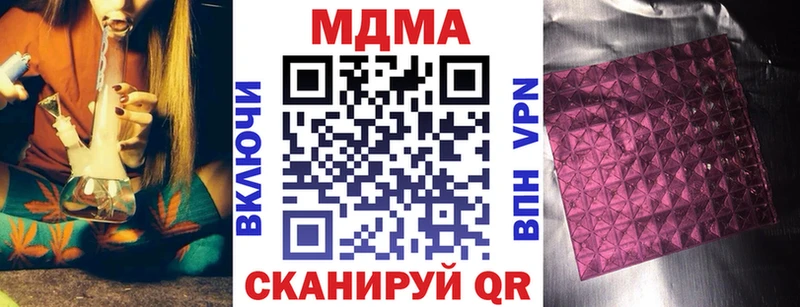 Купить закладки Грязи МДМА молли