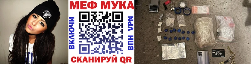 Меф кристаллы  Купить закладки  Грязи 