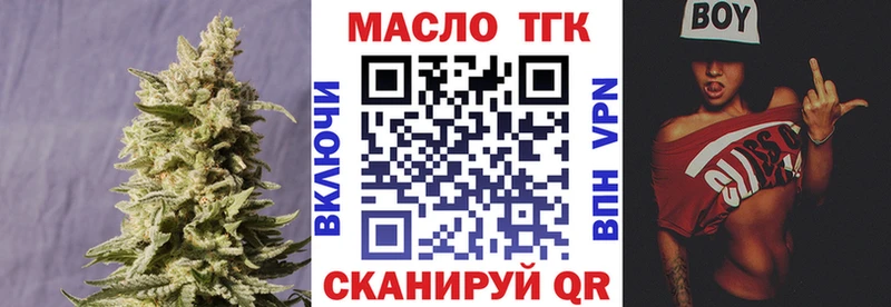 ТГК гашишное масло Грязи